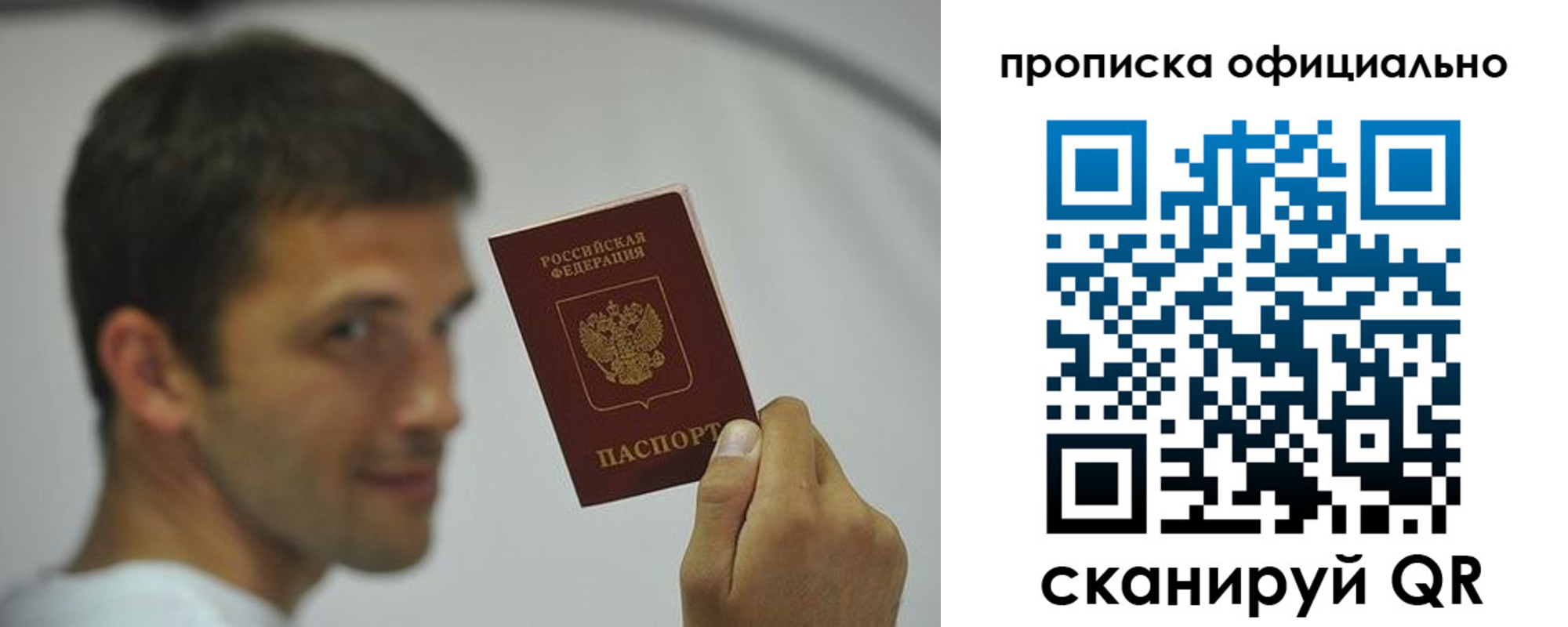 прописка в квартире в Южно-Сахалинске