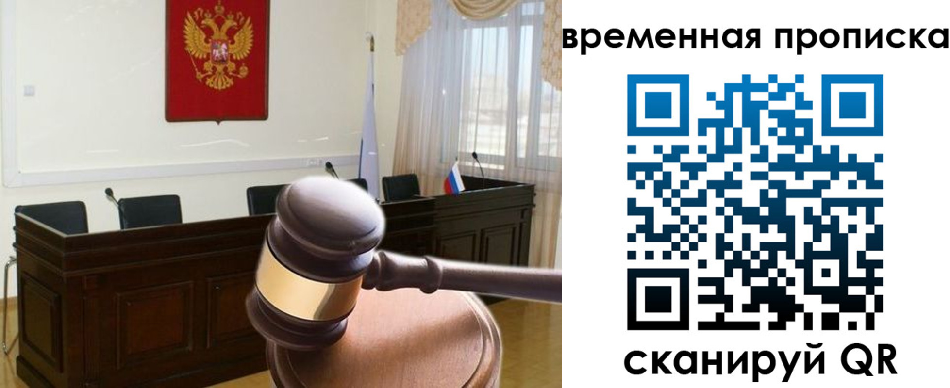 регистрация для дет. сада в Южно-Сахалинске