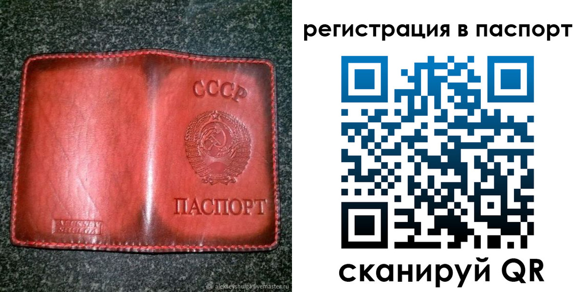 прописка регистрация в Южно-Сахалинске