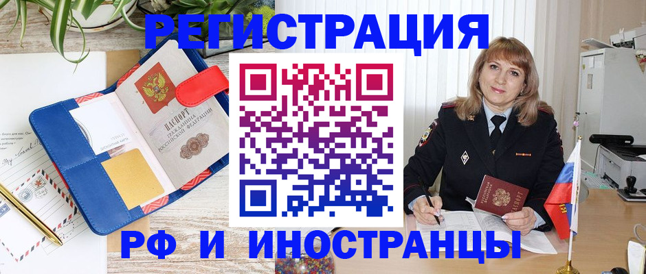 прописка ребенка в Южно-Сахалинске