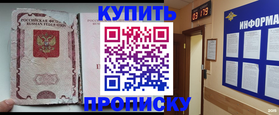 временная регистрация в Южно-Сахалинске