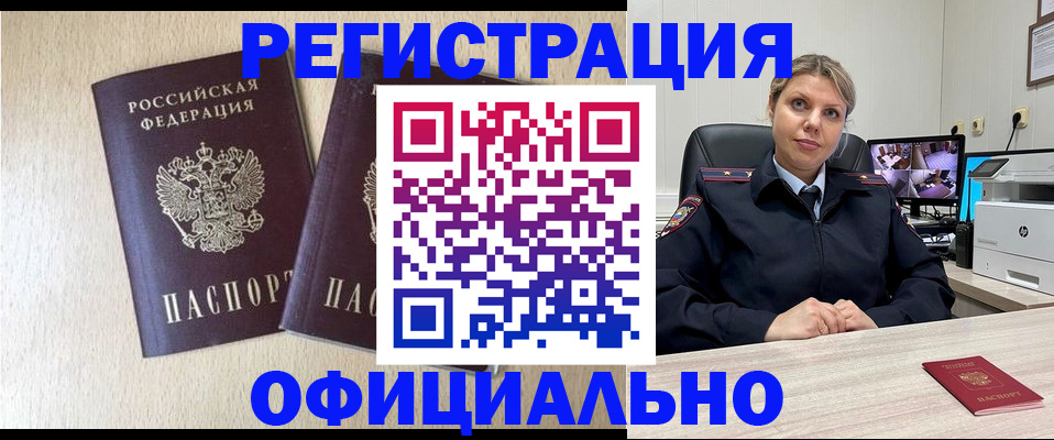 временная регистрация в квартире в Южно-Сахалинске