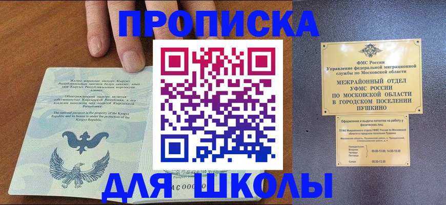 прописка иностранных граждан в Южно-Сахалинске