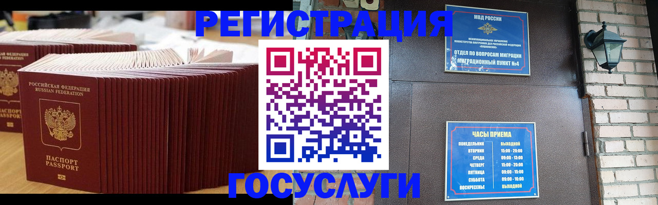 прописка для кредита в Южно-Сахалинске