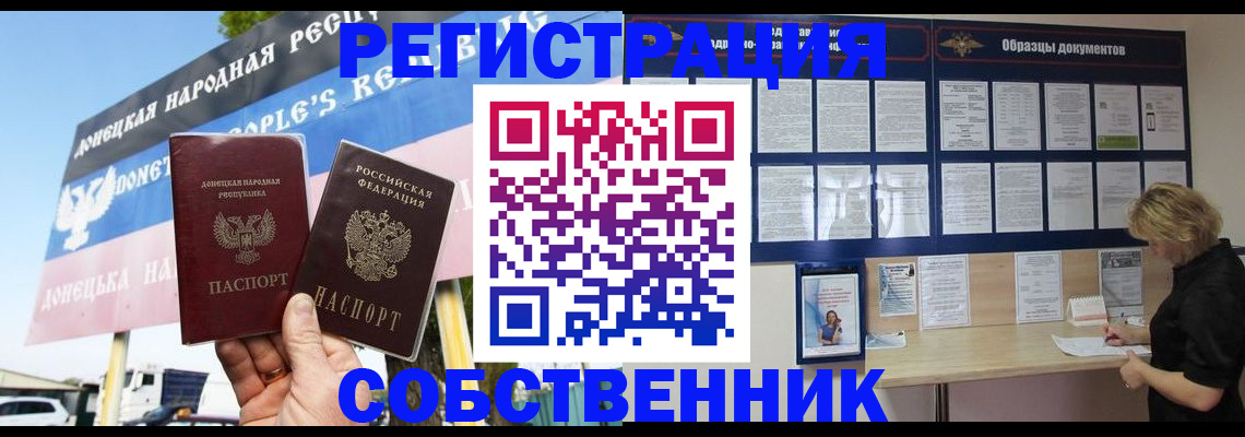 временная регистрация поиск в Южно-Сахалинске