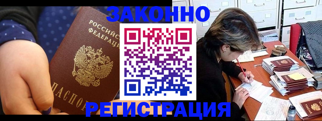 прописка для военкомата в Южно-Сахалинске